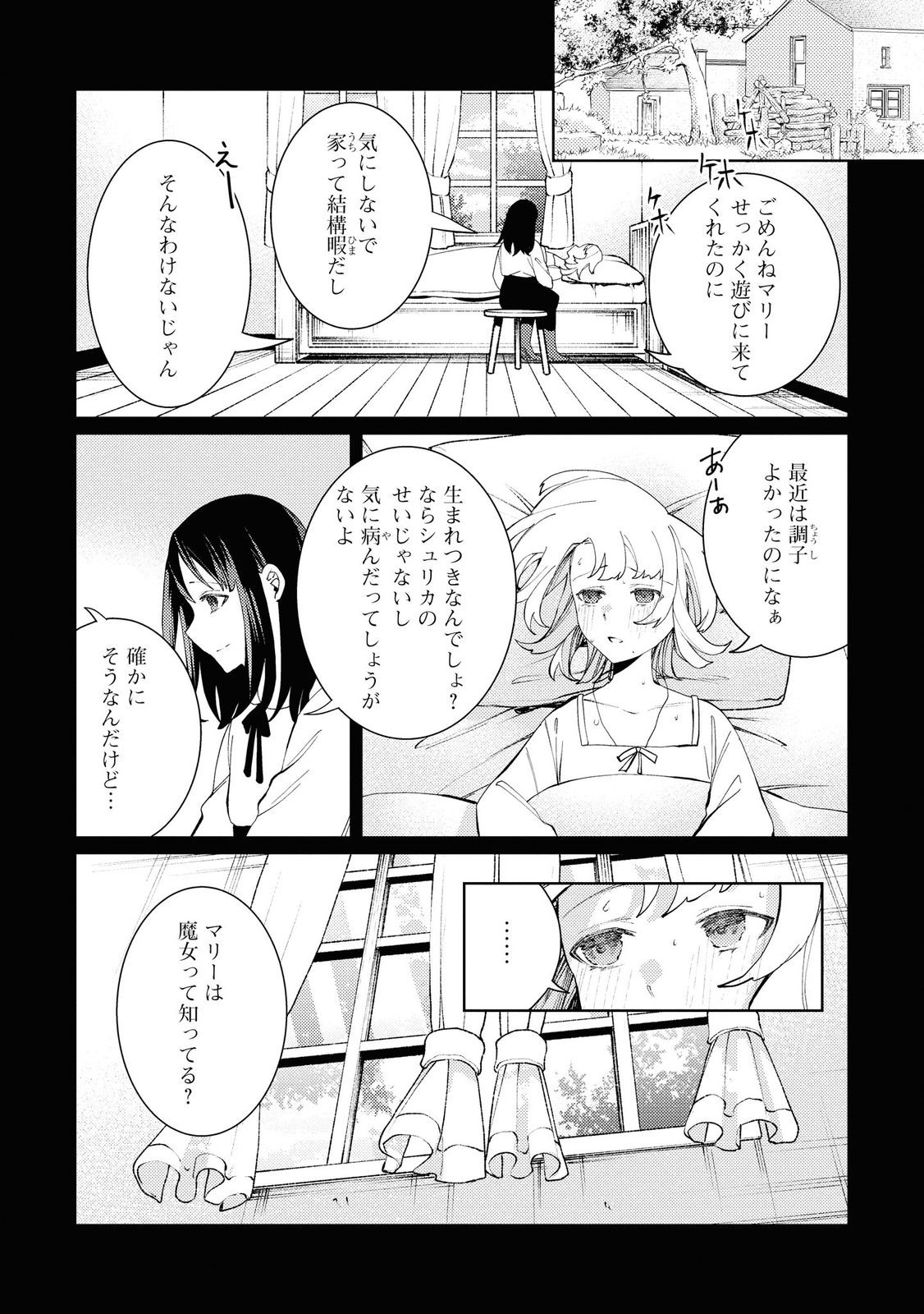 Shikabane Shoujo to Ai ga Omoi Sei-kishi no Toubatsu Gakuen Life Chapter 7 22ページ