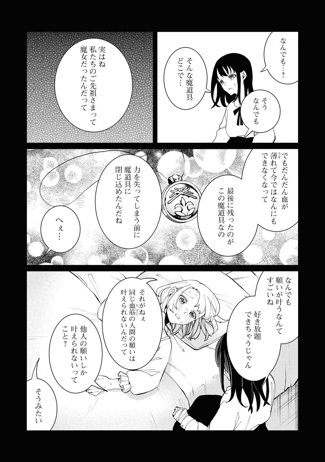Shikabane Shoujo to Ai ga Omoi Sei-kishi no Toubatsu Gakuen Life Chapter 7 24ページ
