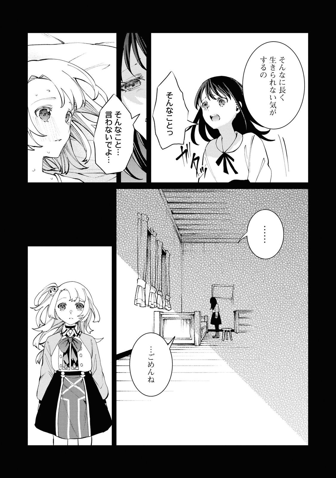 Shikabane Shoujo to Ai ga Omoi Sei-kishi no Toubatsu Gakuen Life Chapter 7 26ページ