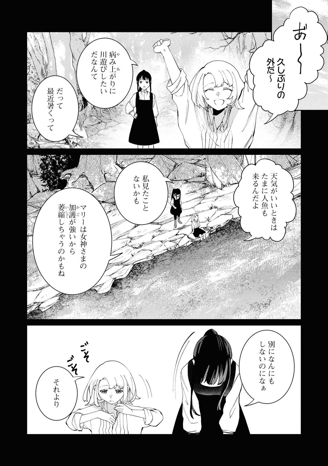 Shikabane Shoujo to Ai ga Omoi Sei-kishi no Toubatsu Gakuen Life Chapter 7 27ページ