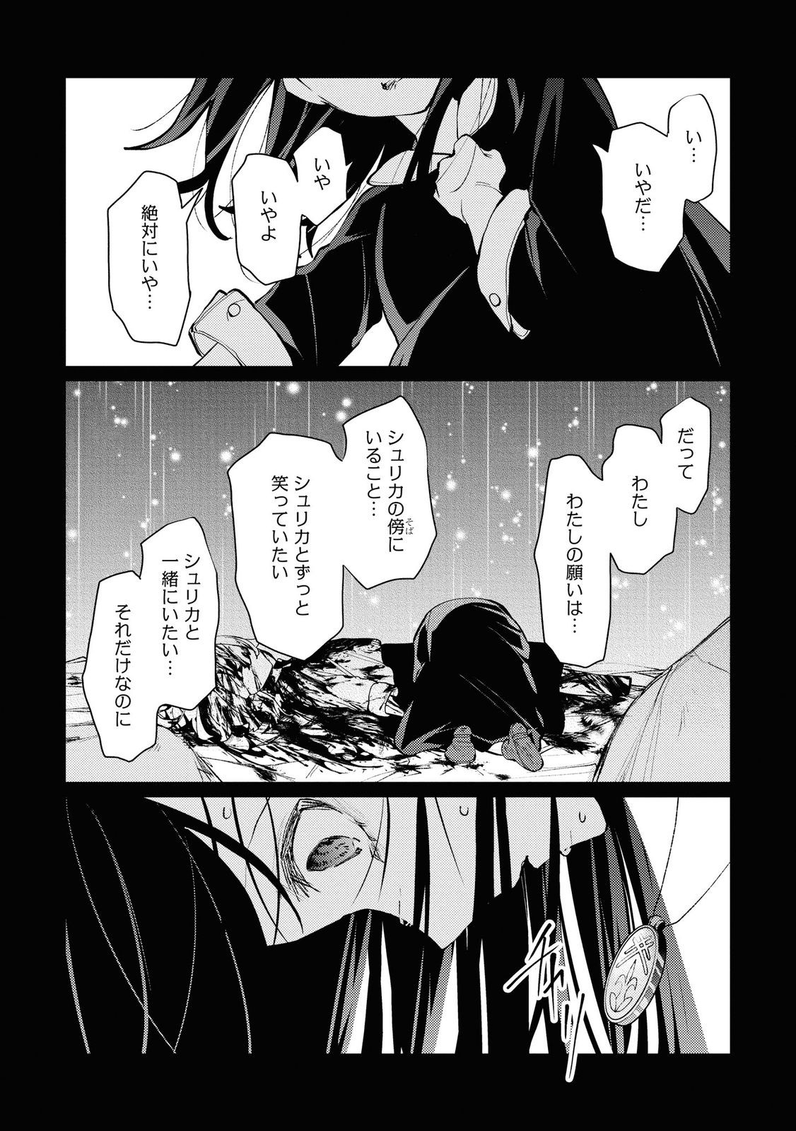 Shikabane Shoujo to Ai ga Omoi Sei-kishi no Toubatsu Gakuen Life Chapter 7 34ページ