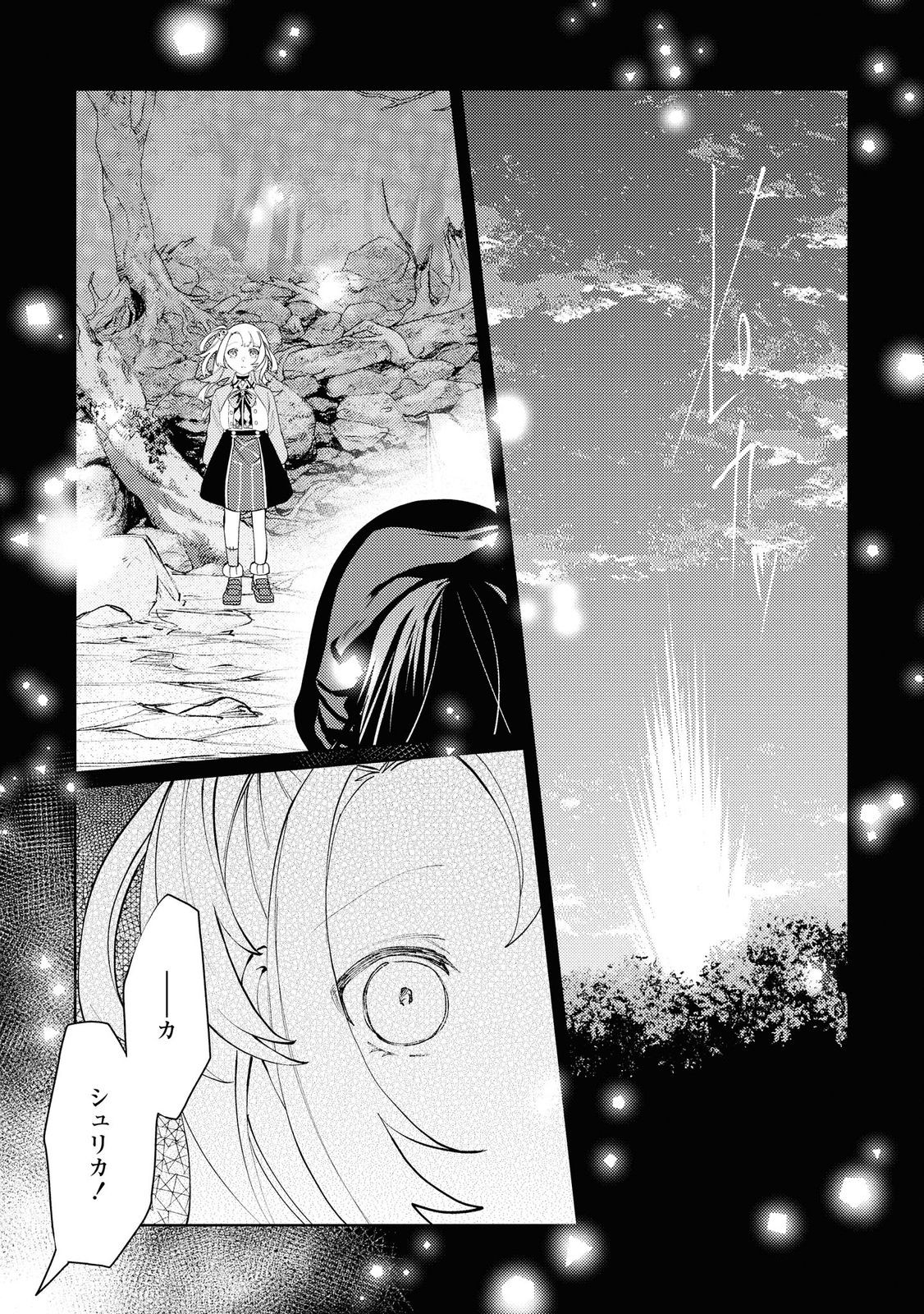 Shikabane Shoujo to Ai ga Omoi Sei-kishi no Toubatsu Gakuen Life Chapter 7 36ページ