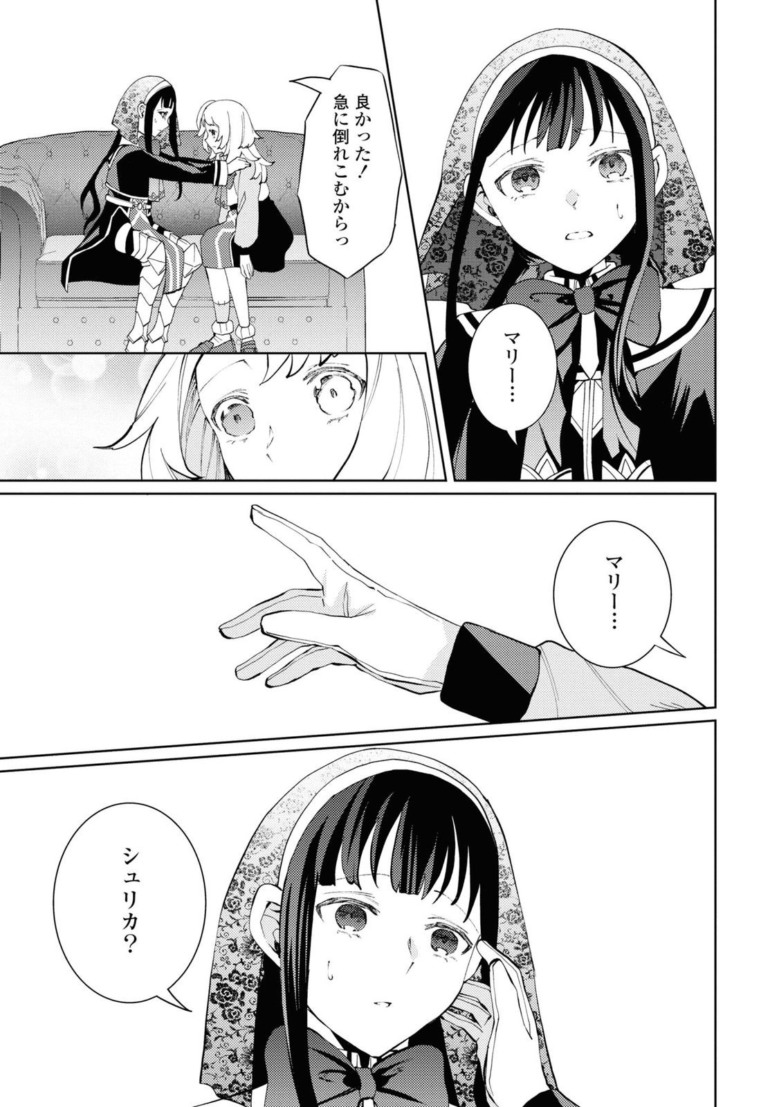 Shikabane Shoujo to Ai ga Omoi Sei-kishi no Toubatsu Gakuen Life Chapter 7 37ページ