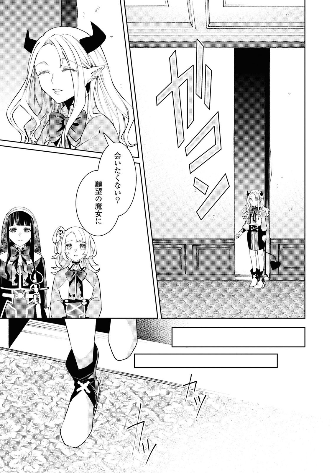Shikabane Shoujo to Ai ga Omoi Sei-kishi no Toubatsu Gakuen Life Chapter 7 5ページ