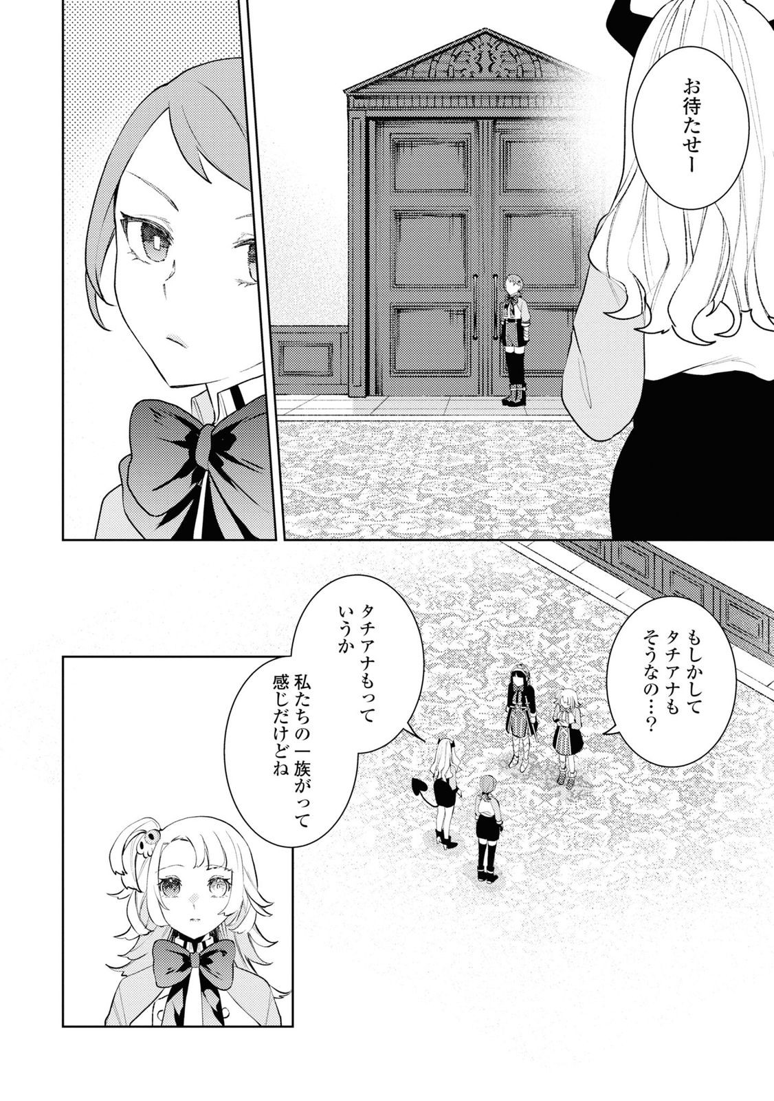 Shikabane Shoujo to Ai ga Omoi Sei-kishi no Toubatsu Gakuen Life Chapter 7 6ページ
