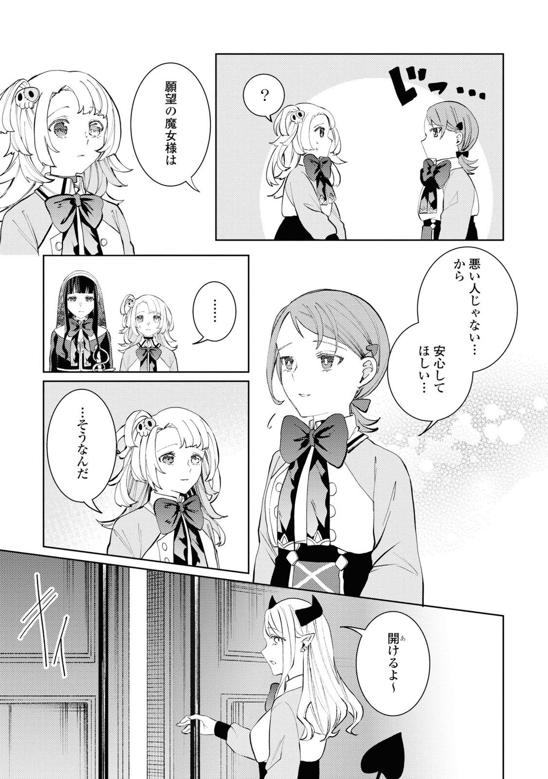 Shikabane Shoujo to Ai ga Omoi Sei-kishi no Toubatsu Gakuen Life Chapter 7 7ページ
