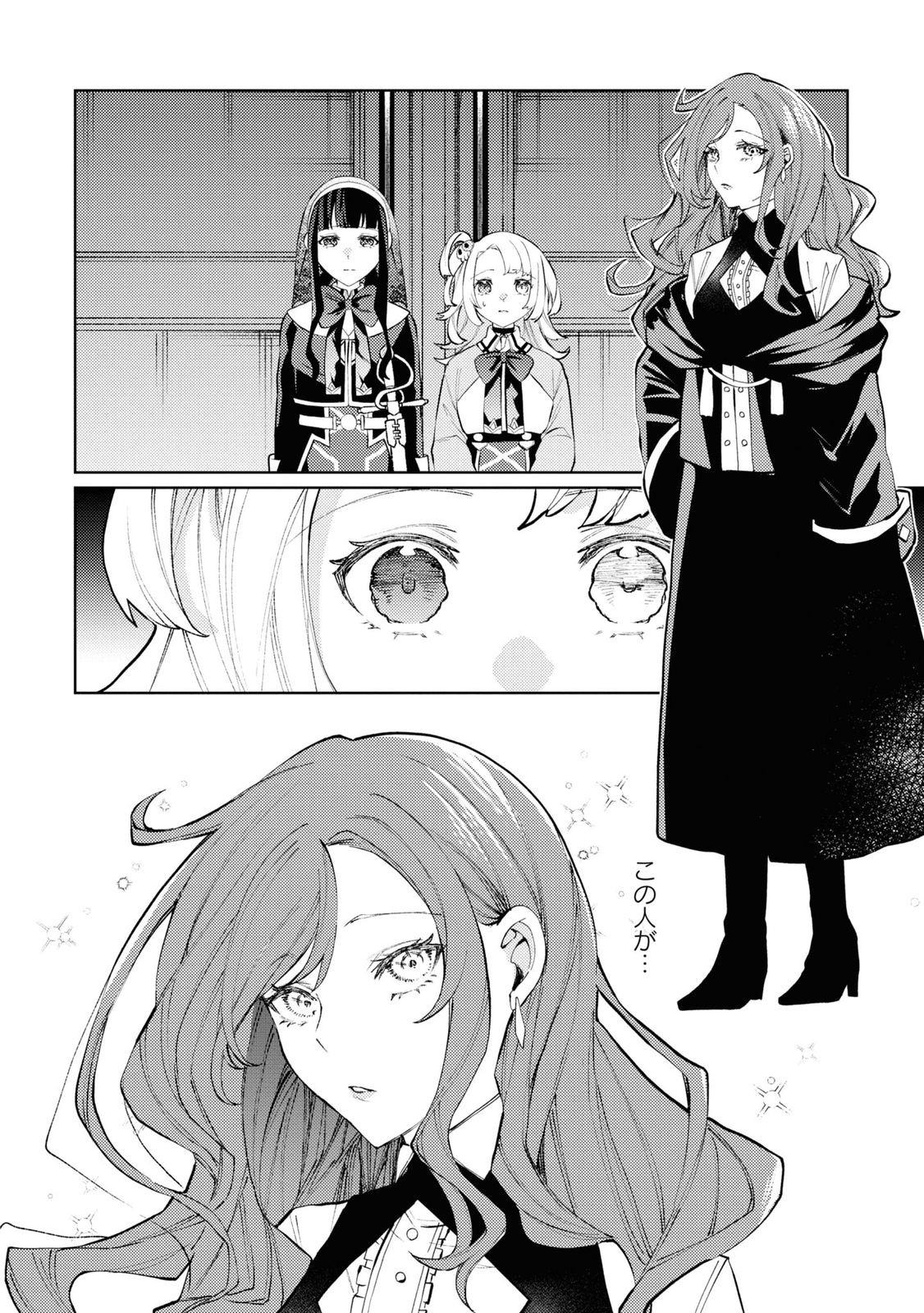 Shikabane Shoujo to Ai ga Omoi Sei-kishi no Toubatsu Gakuen Life Chapter 7 8ページ