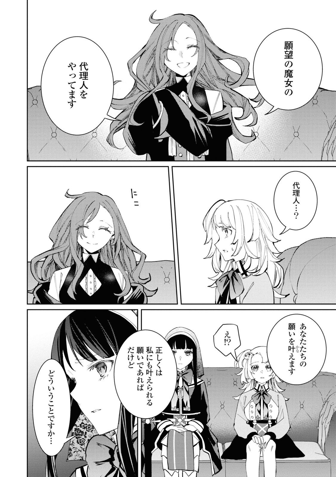 Shikabane Shoujo to Ai ga Omoi Sei-kishi no Toubatsu Gakuen Life Chapter 7 10ページ