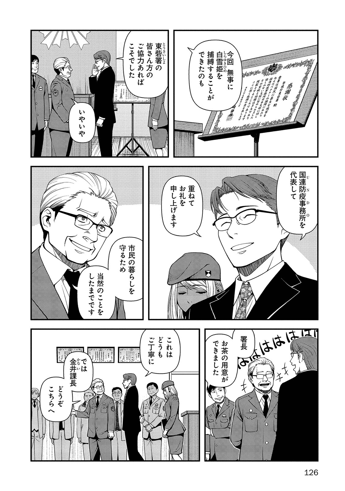 Shinazu no Ryouken Chapter 21 2ページ
