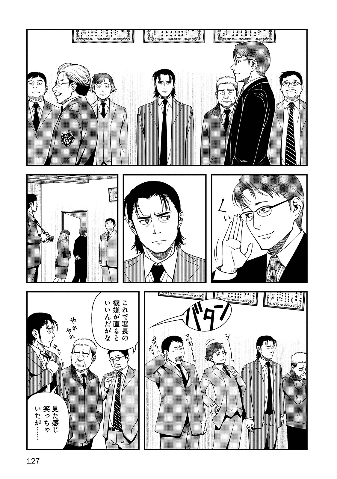 Shinazu no Ryouken Chapter 21 3ページ