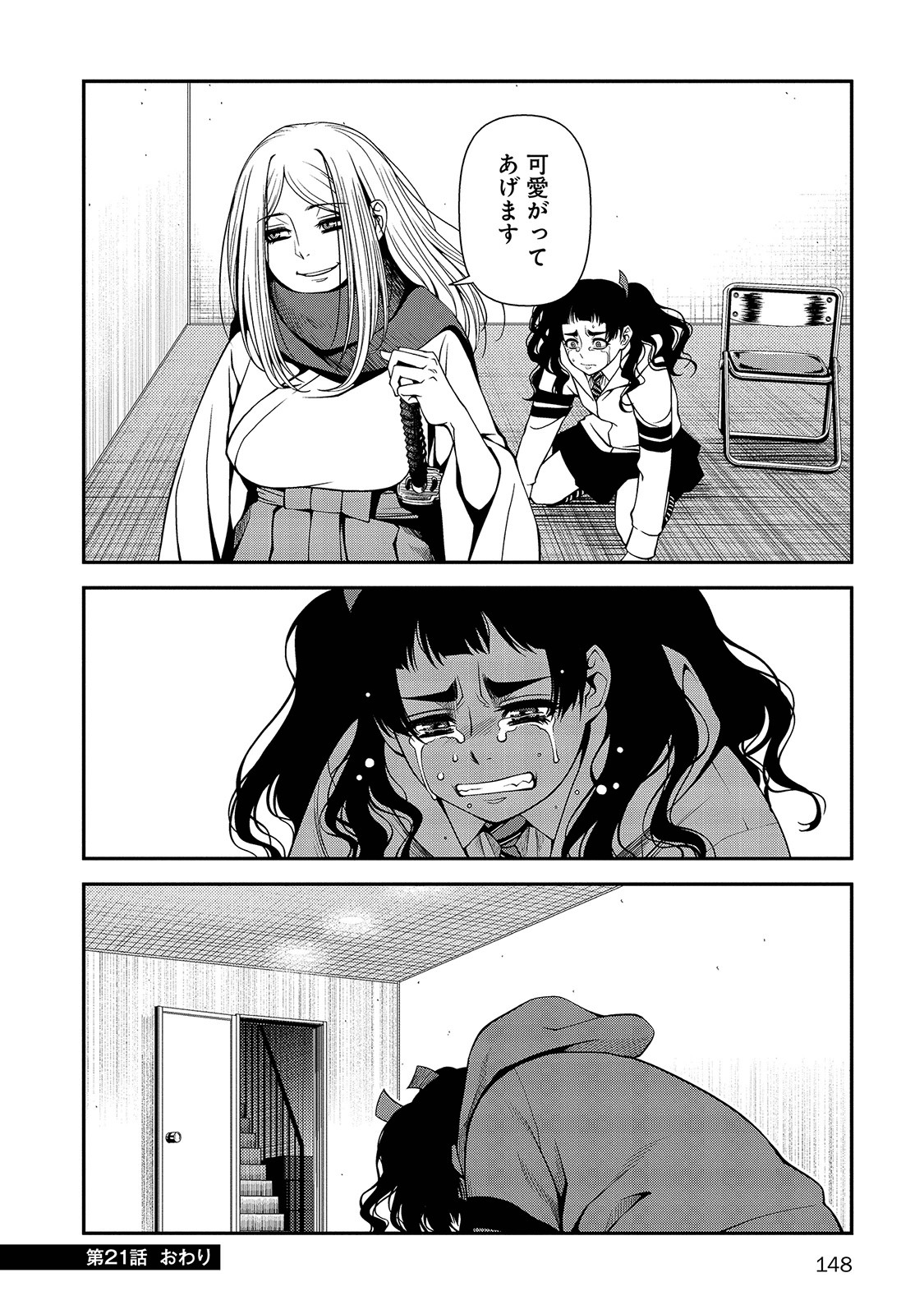 Shinazu no Ryouken Chapter 21 24ページ