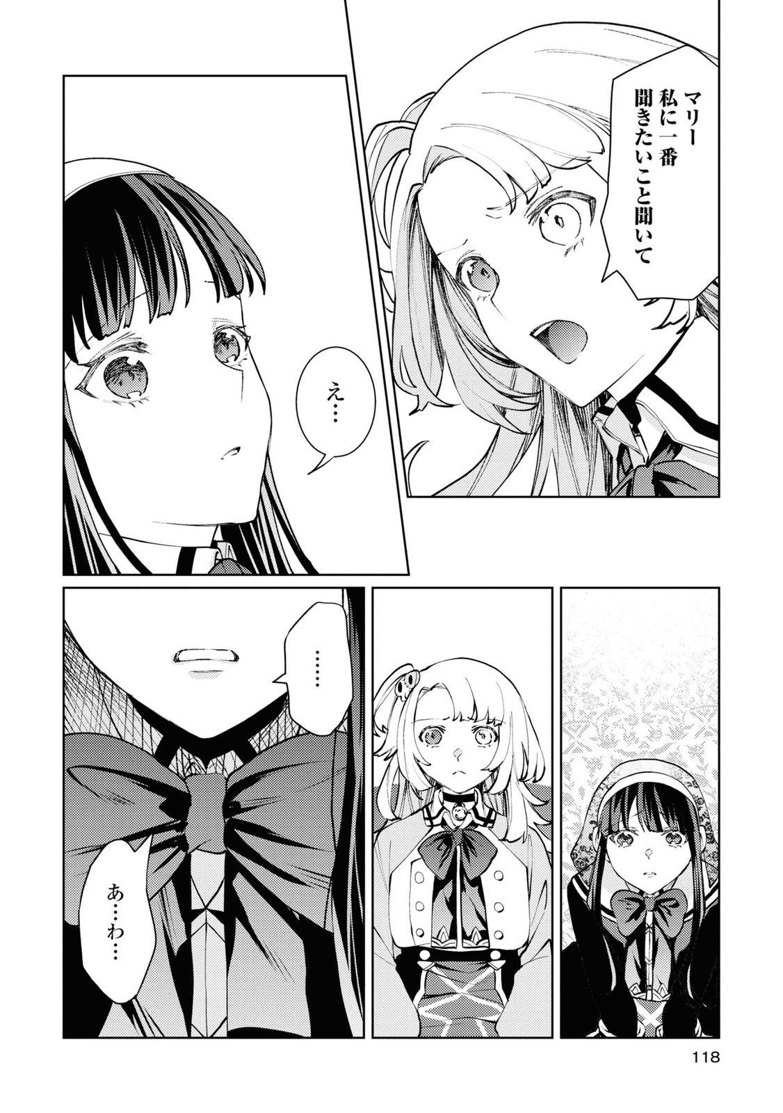 Shikabane Shoujo to Ai ga Omoi Sei-kishi no Toubatsu Gakuen Life Chapter 8 14ページ