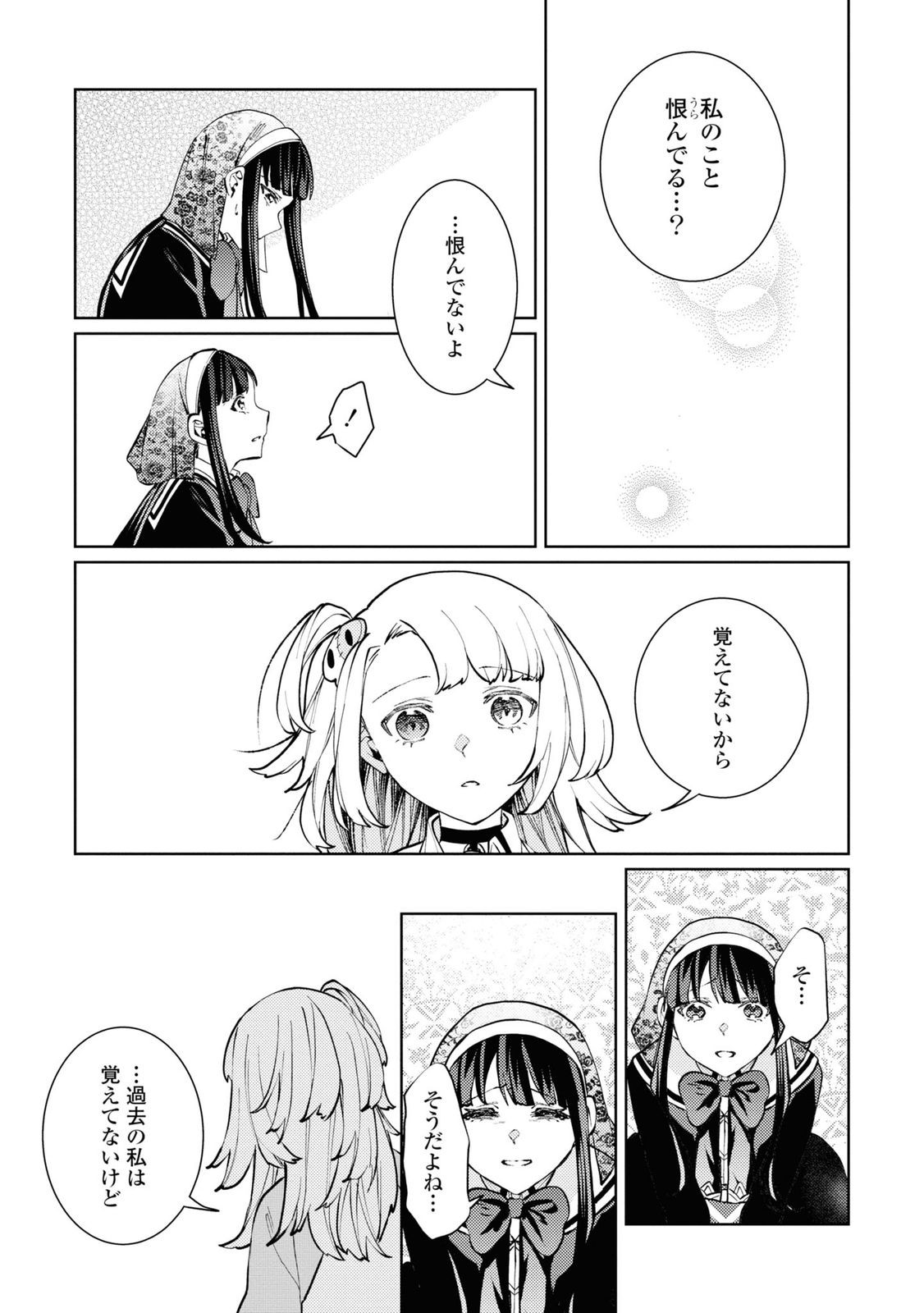 Shikabane Shoujo to Ai ga Omoi Sei-kishi no Toubatsu Gakuen Life Chapter 8 15ページ