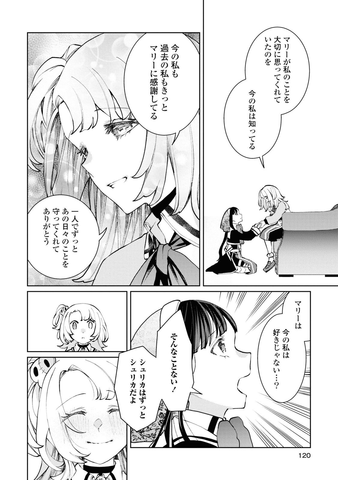 Shikabane Shoujo to Ai ga Omoi Sei-kishi no Toubatsu Gakuen Life Chapter 8 16ページ