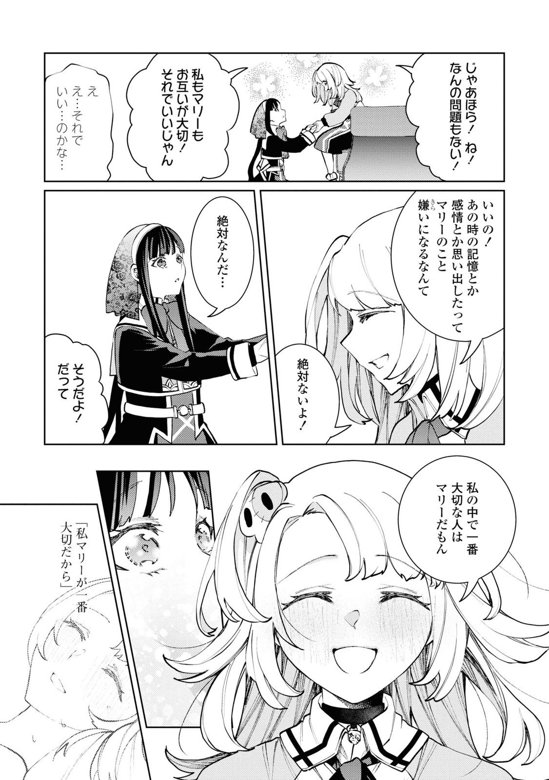 Shikabane Shoujo to Ai ga Omoi Sei-kishi no Toubatsu Gakuen Life Chapter 8 17ページ