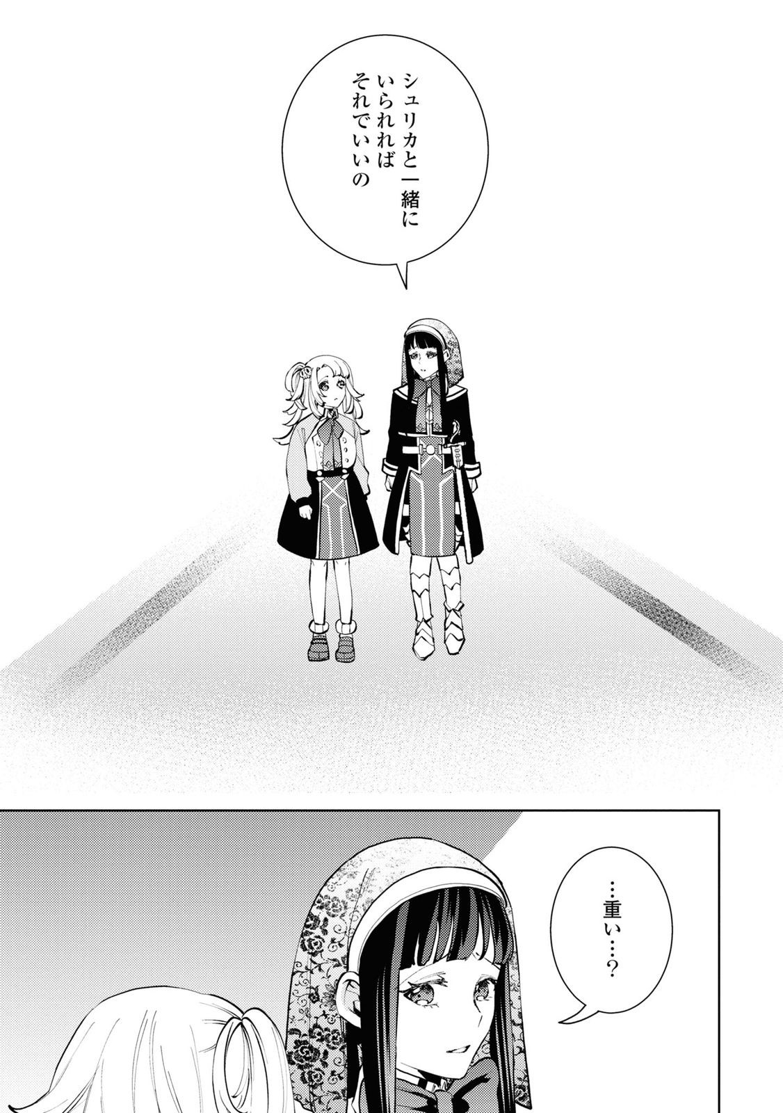 Shikabane Shoujo to Ai ga Omoi Sei-kishi no Toubatsu Gakuen Life Chapter 8 27ページ
