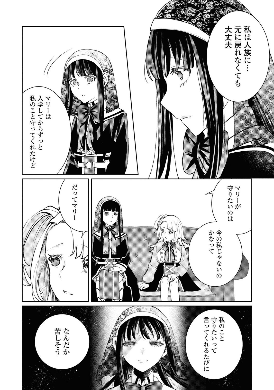 Shikabane Shoujo to Ai ga Omoi Sei-kishi no Toubatsu Gakuen Life Chapter 8 6ページ