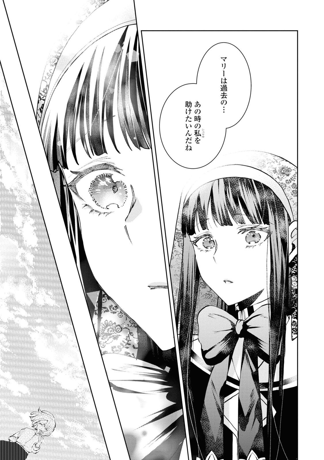 Shikabane Shoujo to Ai ga Omoi Sei-kishi no Toubatsu Gakuen Life Chapter 8 7ページ