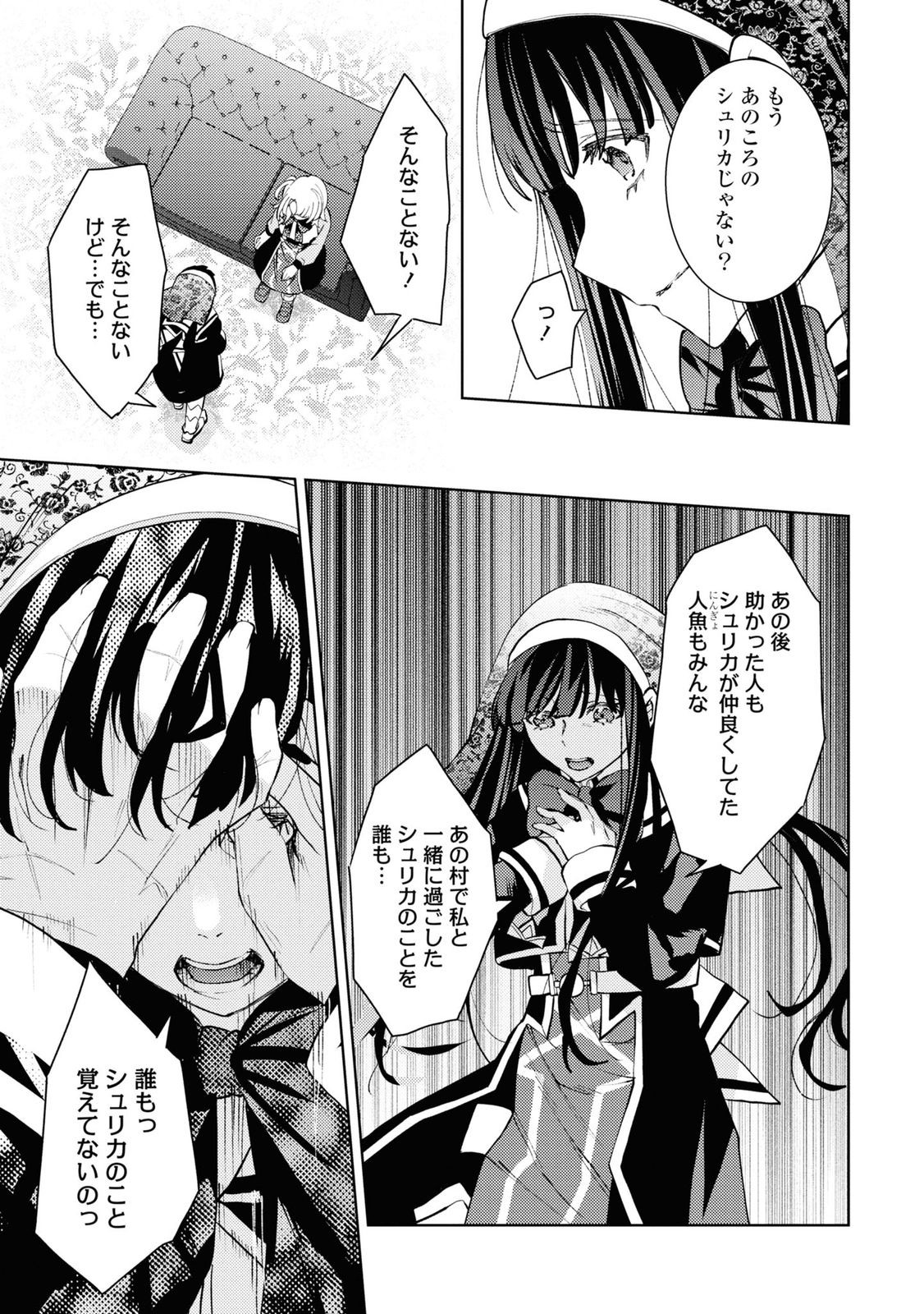 Shikabane Shoujo to Ai ga Omoi Sei-kishi no Toubatsu Gakuen Life Chapter 8 9ページ