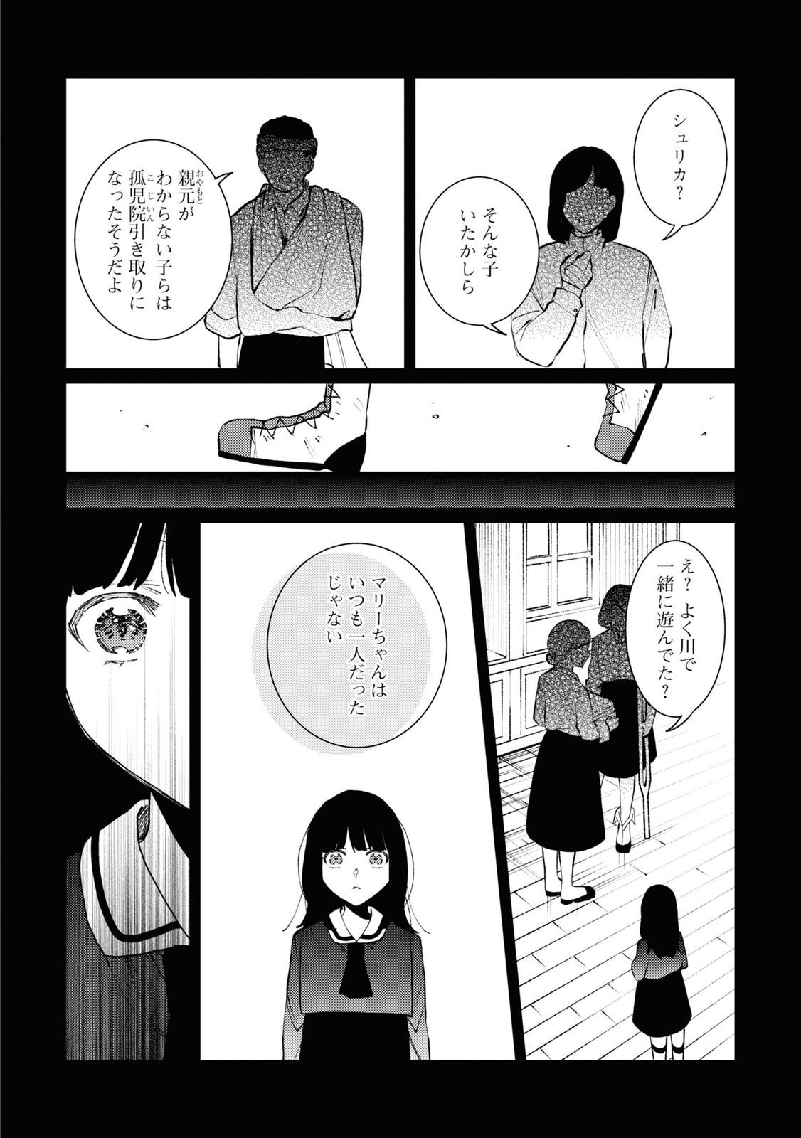 Shikabane Shoujo to Ai ga Omoi Sei-kishi no Toubatsu Gakuen Life Chapter 8 10ページ