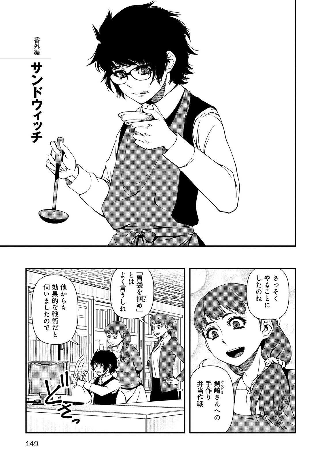 Shinazu no Ryouken Chapter 21.5 1ページ