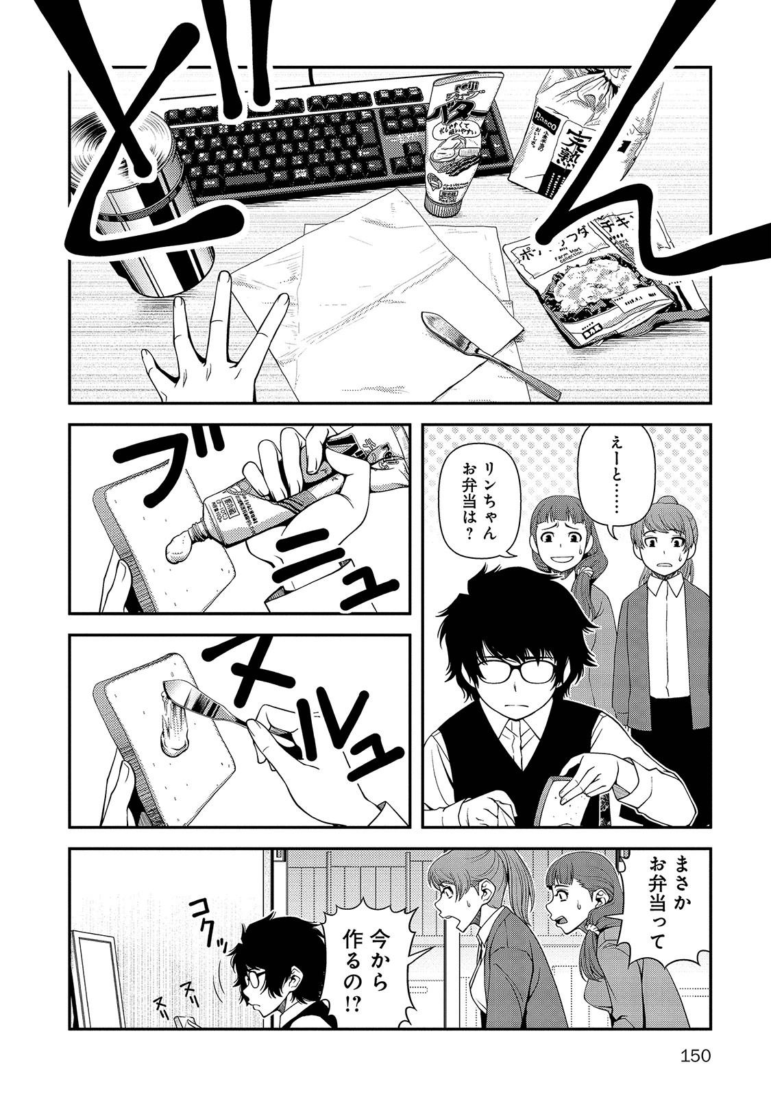 Shinazu no Ryouken Chapter 21.5 2ページ