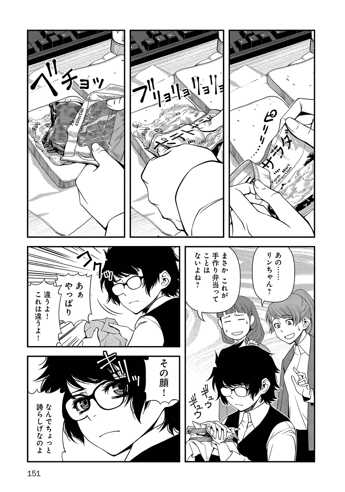 Shinazu no Ryouken Chapter 21.5 3ページ