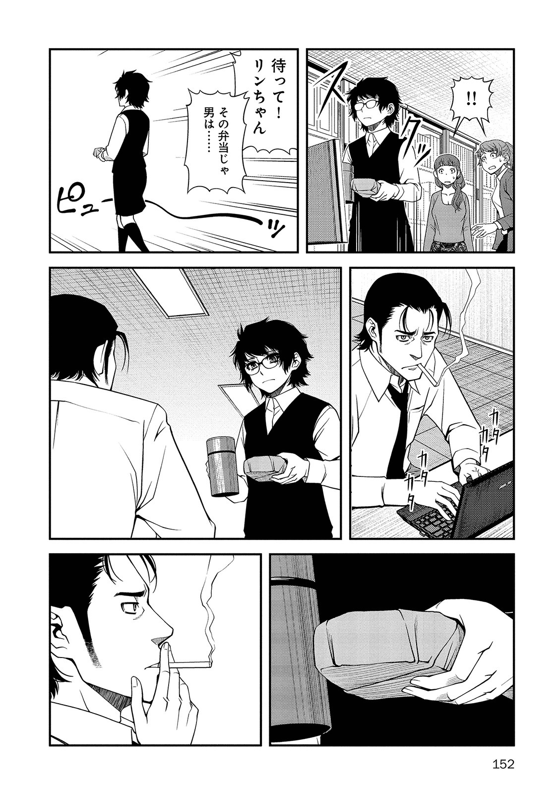 Shinazu no Ryouken Chapter 21.5 4ページ