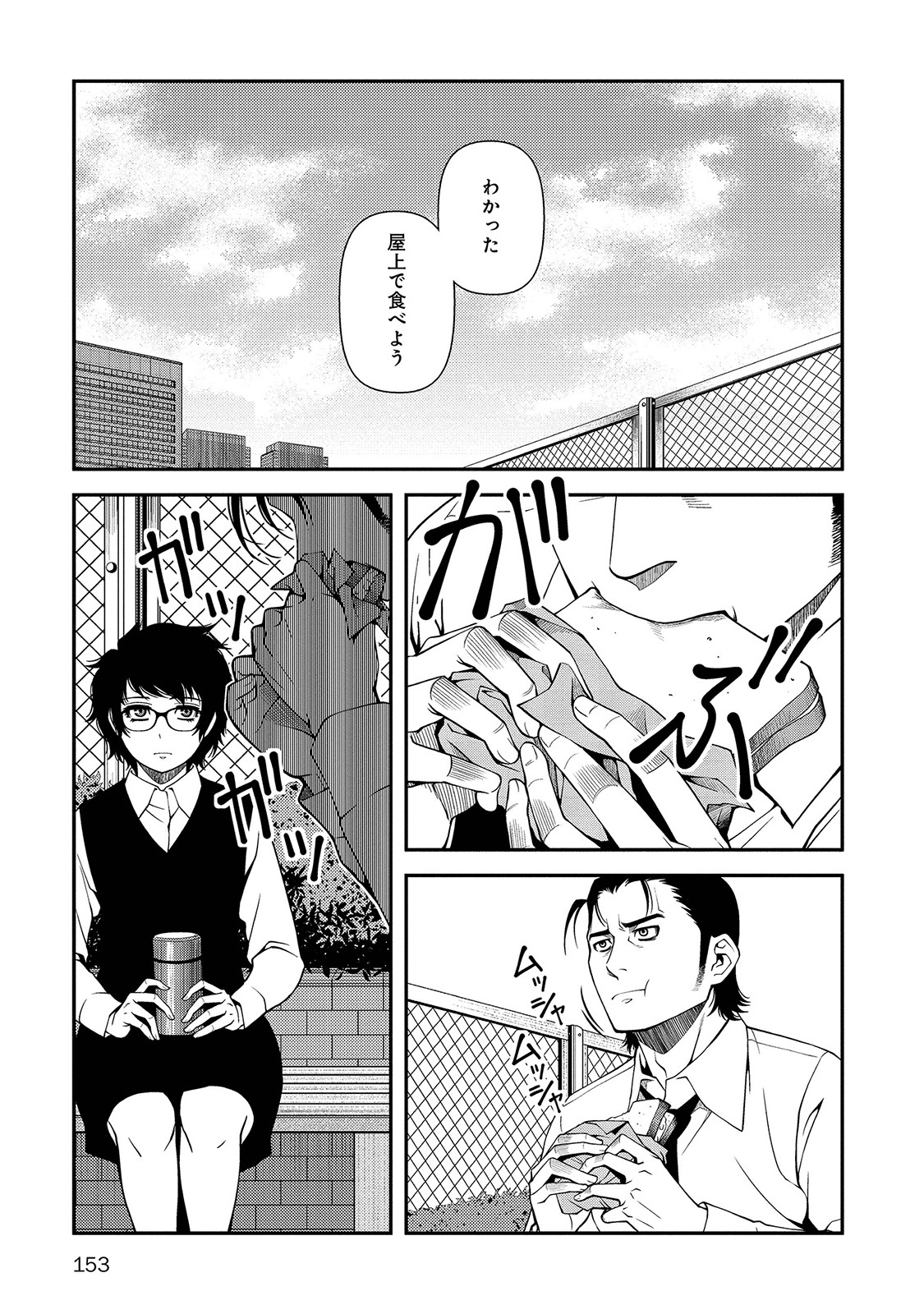 Shinazu no Ryouken Chapter 21.5 5ページ