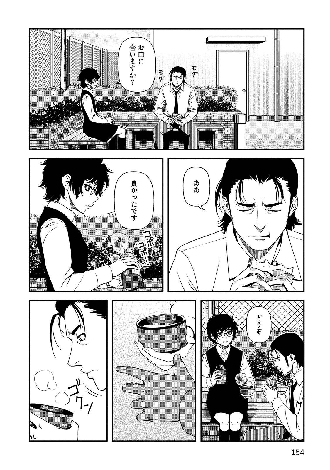 Shinazu no Ryouken Chapter 21.5 6ページ