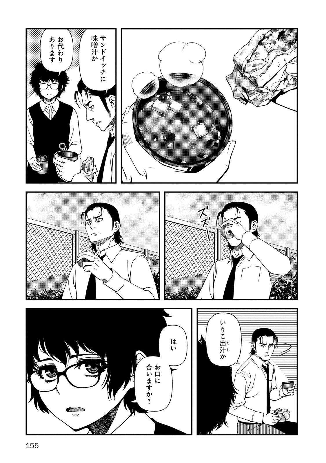 Shinazu no Ryouken Chapter 21.5 7ページ