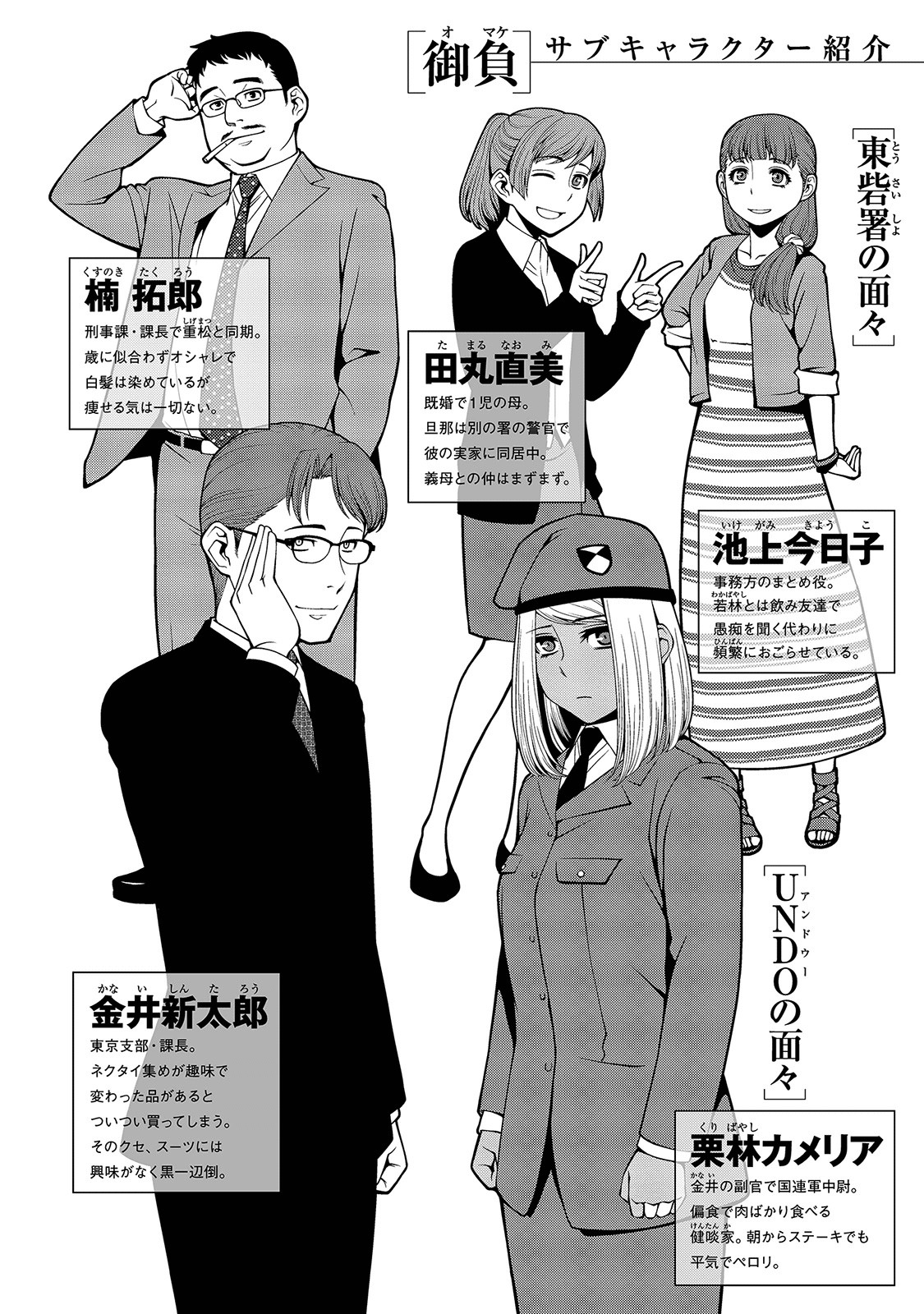 Shinazu no Ryouken Chapter 21.5 10ページ
