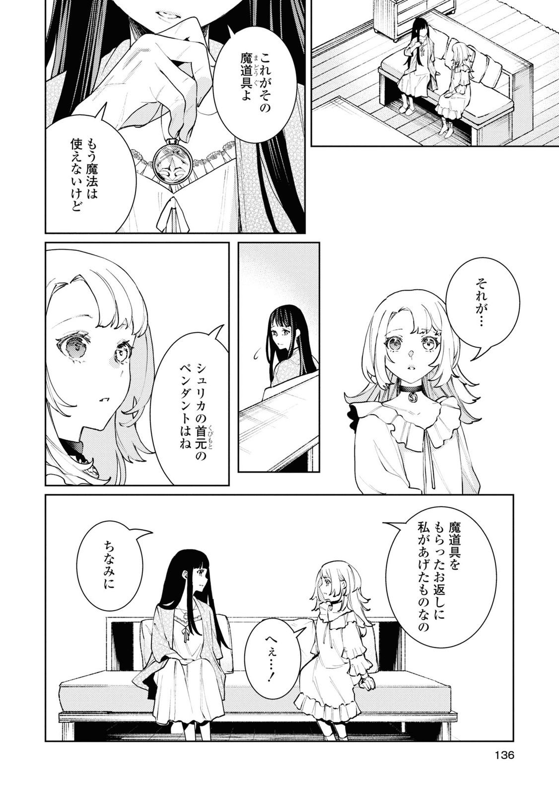 Shikabane Shoujo to Ai ga Omoi Sei-kishi no Toubatsu Gakuen Life Chapter 9 2ページ