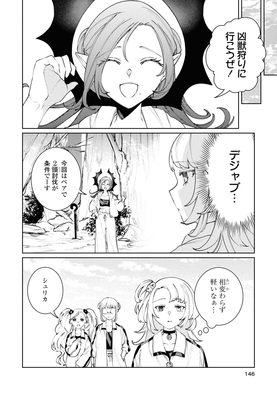 Shikabane Shoujo to Ai ga Omoi Sei-kishi no Toubatsu Gakuen Life Chapter 9 11ページ