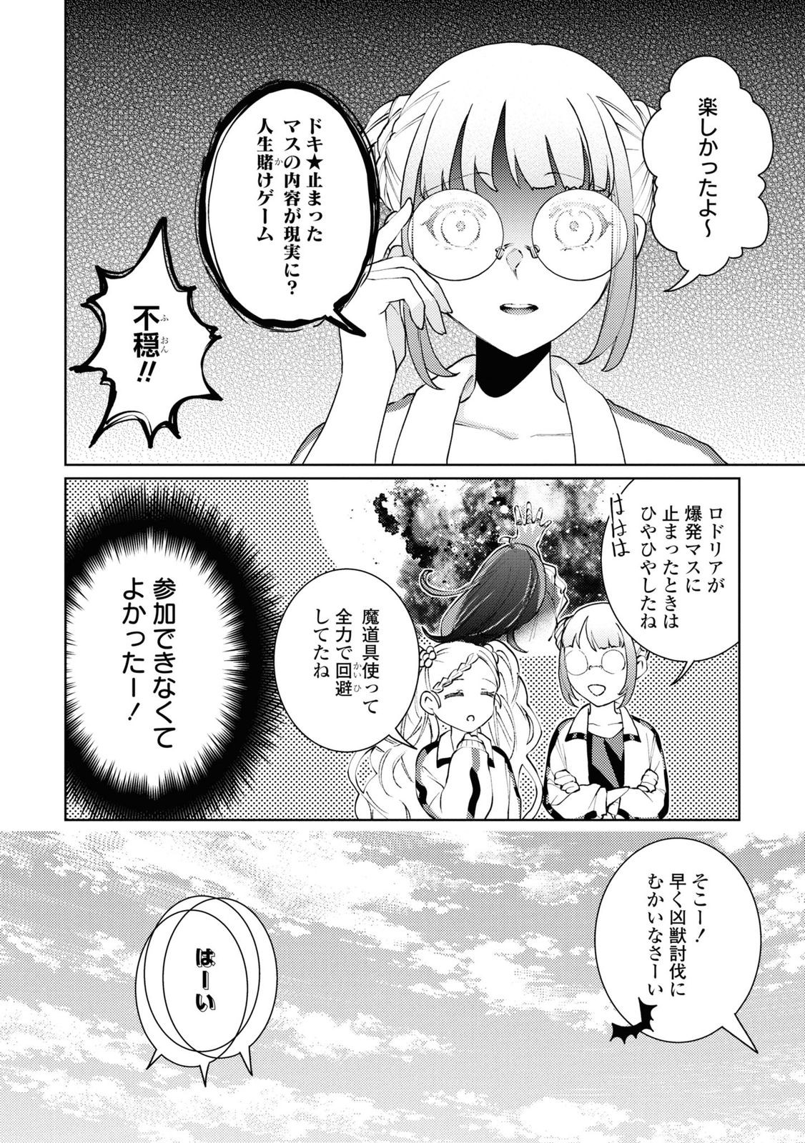 Shikabane Shoujo to Ai ga Omoi Sei-kishi no Toubatsu Gakuen Life Chapter 9 13ページ