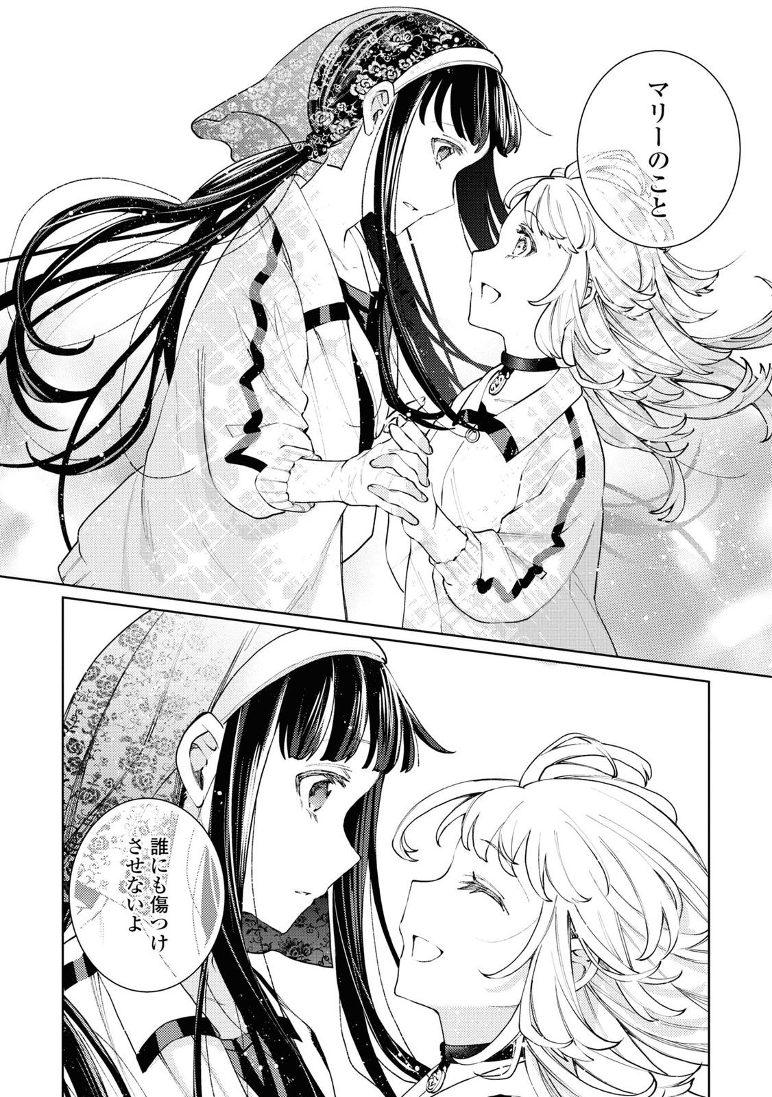 Shikabane Shoujo to Ai ga Omoi Sei-kishi no Toubatsu Gakuen Life Chapter 9 26ページ