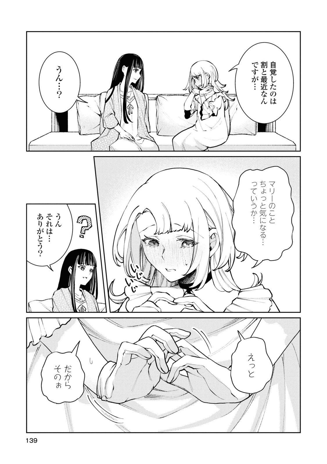 Shikabane Shoujo to Ai ga Omoi Sei-kishi no Toubatsu Gakuen Life Chapter 9 5ページ