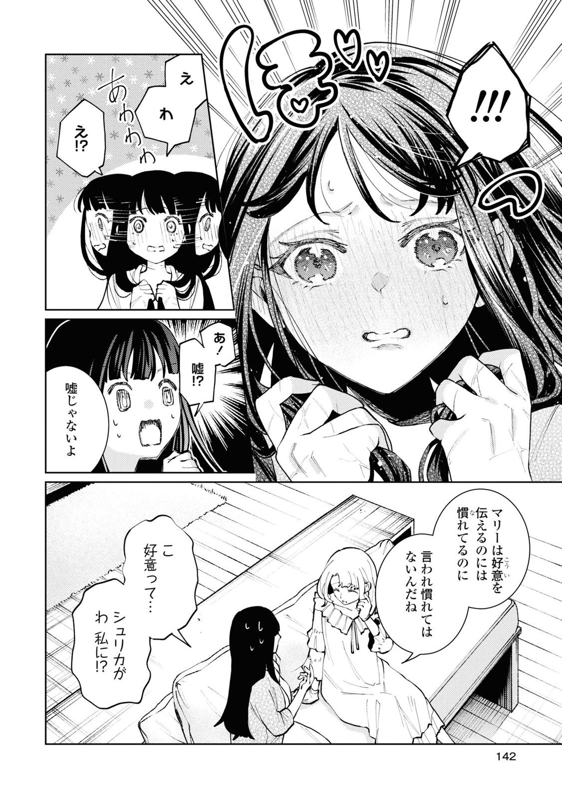 Shikabane Shoujo to Ai ga Omoi Sei-kishi no Toubatsu Gakuen Life Chapter 9 7ページ
