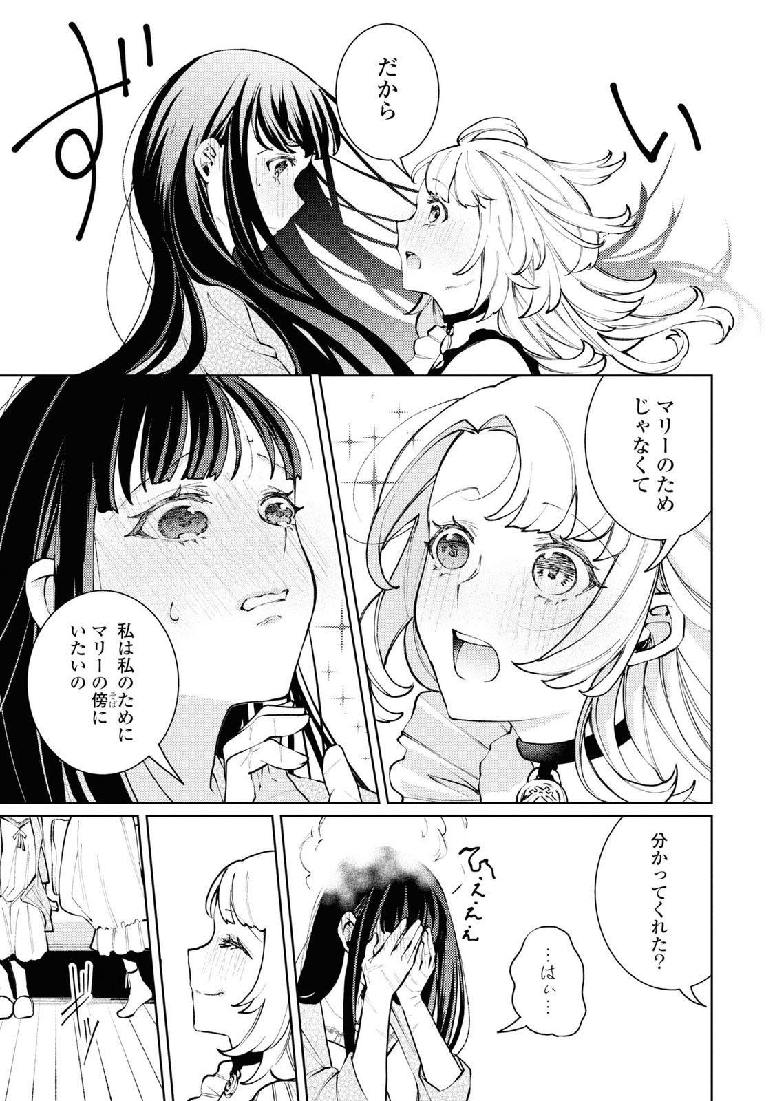 Shikabane Shoujo to Ai ga Omoi Sei-kishi no Toubatsu Gakuen Life Chapter 9 8ページ