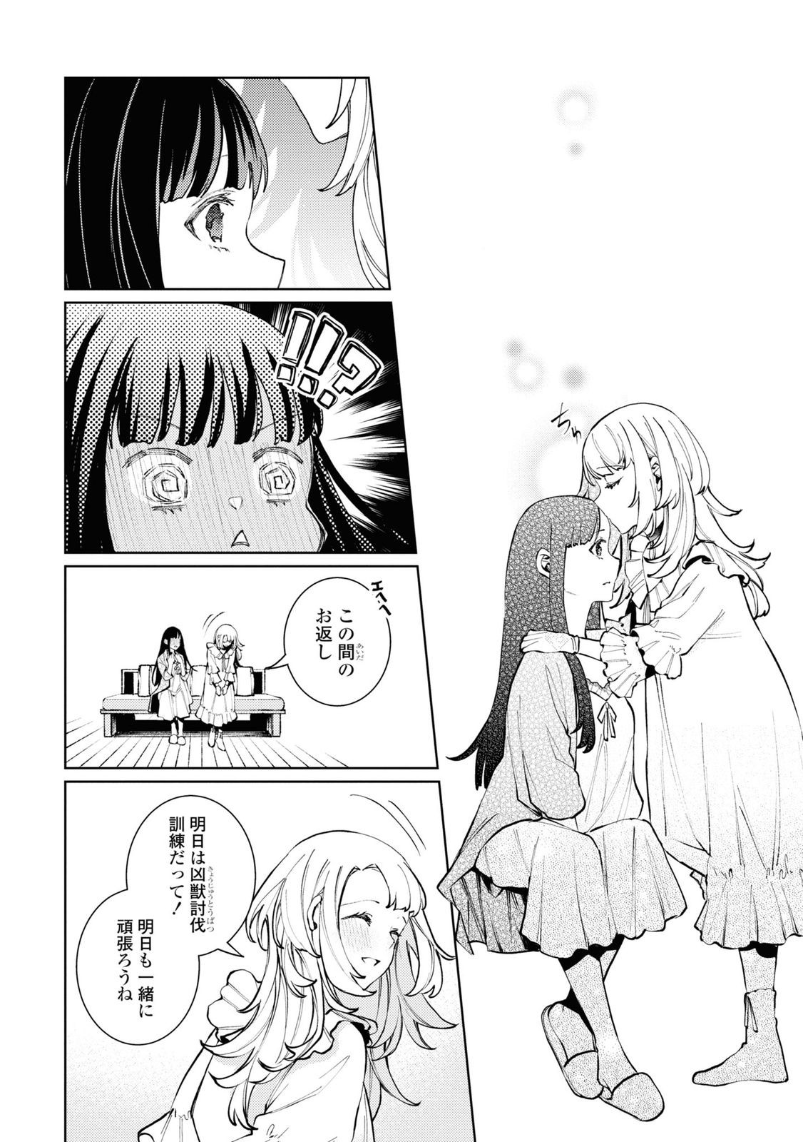 Shikabane Shoujo to Ai ga Omoi Sei-kishi no Toubatsu Gakuen Life Chapter 9 9ページ