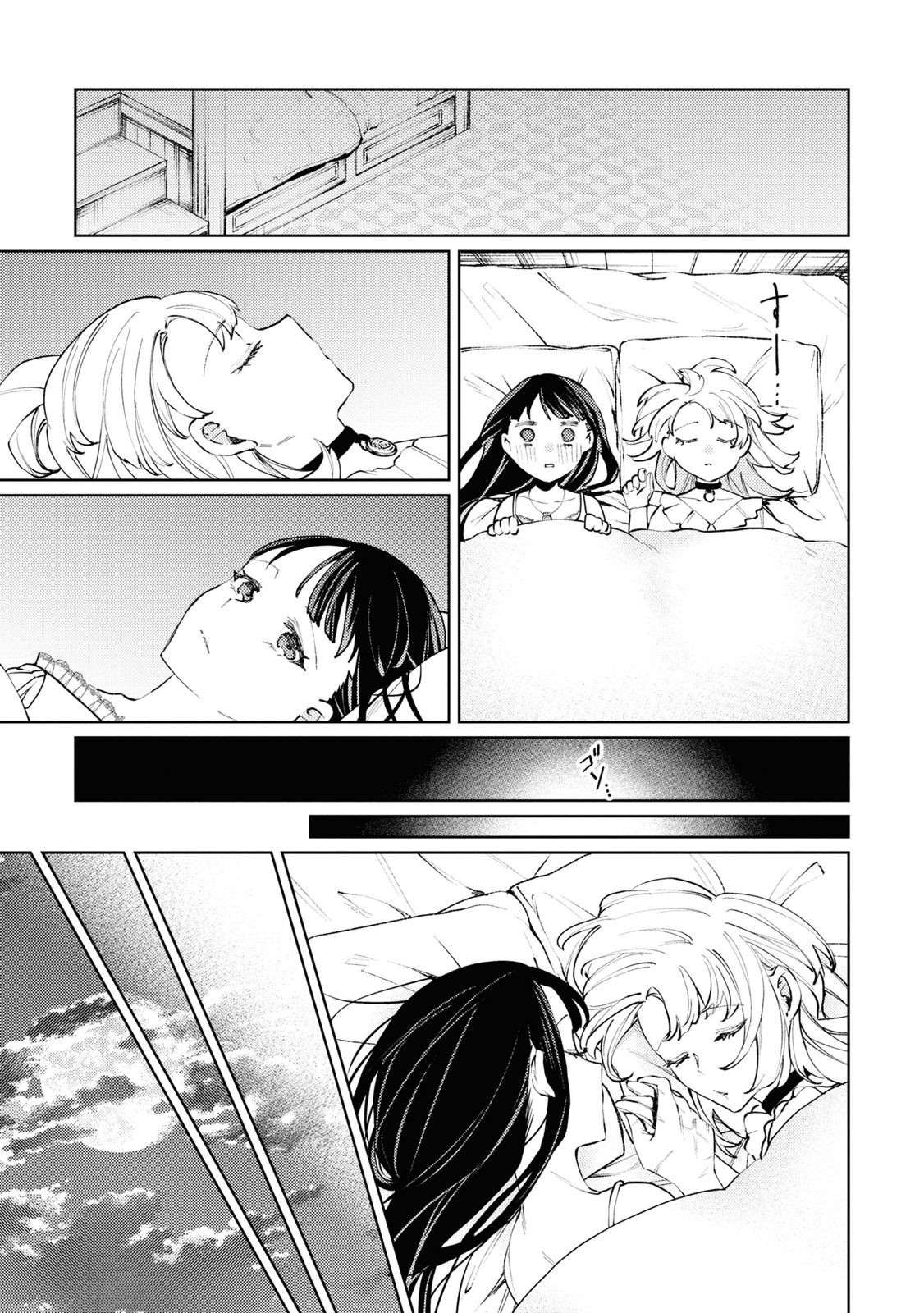 Shikabane Shoujo to Ai ga Omoi Sei-kishi no Toubatsu Gakuen Life Chapter 9 10ページ
