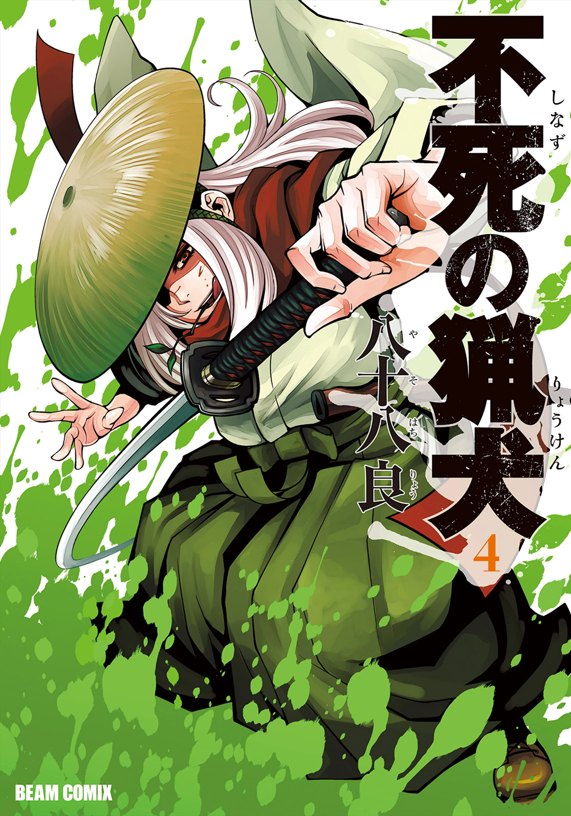 Shinazu no Ryouken Chapter 22 1ページ