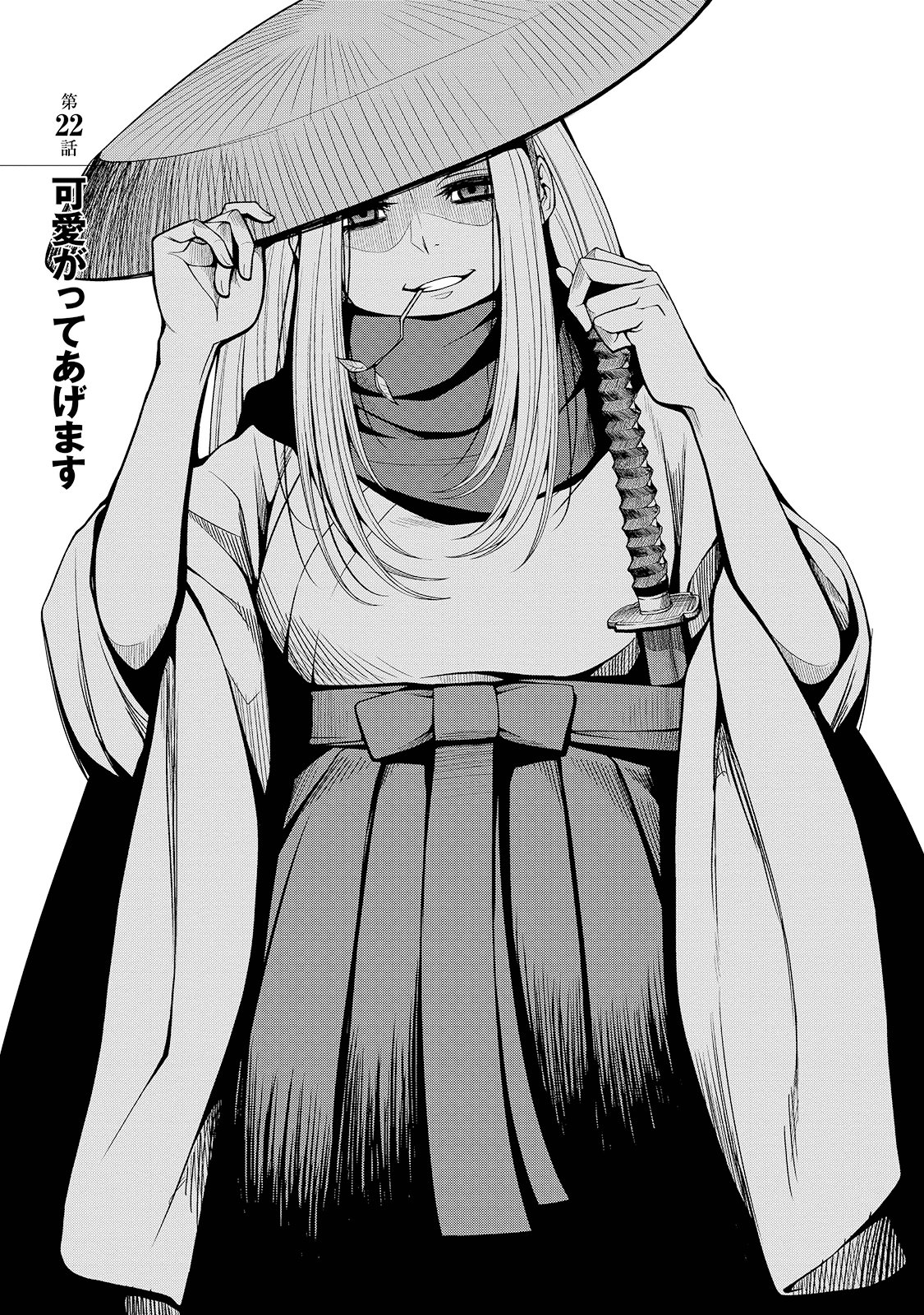 Shinazu no Ryouken Chapter 22 2ページ