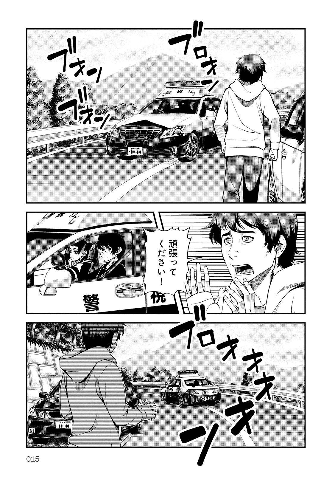 Shinazu no Ryouken Chapter 22 12ページ