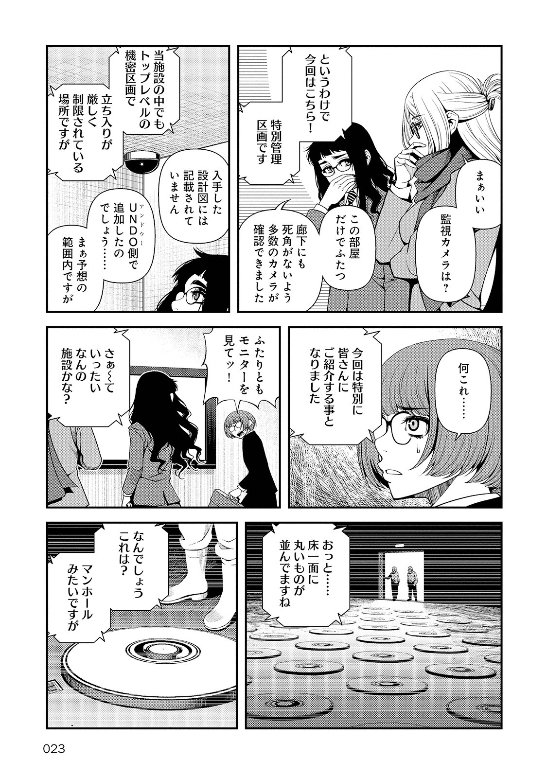 Shinazu no Ryouken Chapter 22 20ページ