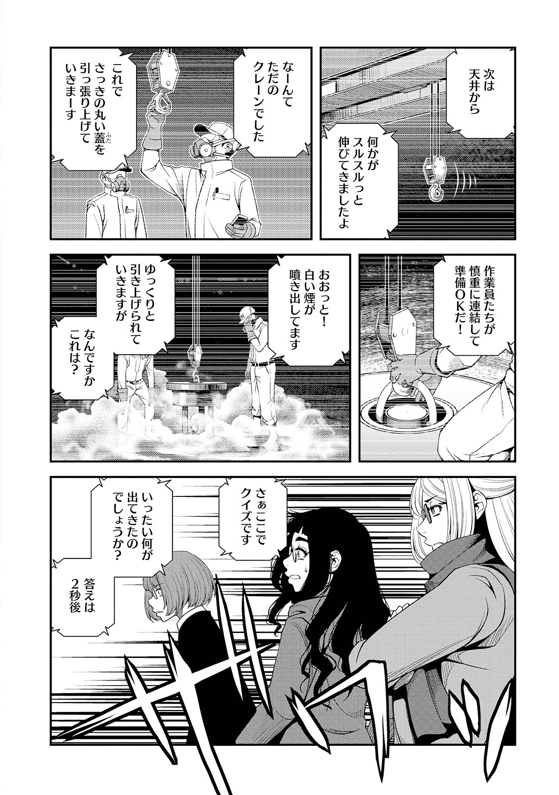 Shinazu no Ryouken Chapter 22 21ページ