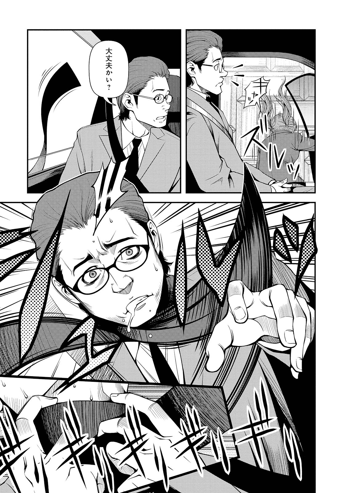 Shinazu no Ryouken Chapter 22 6ページ