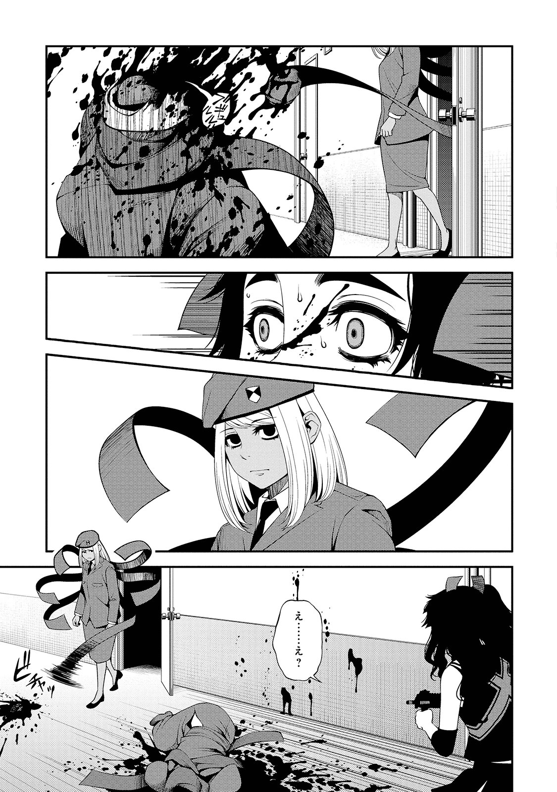 Shinazu no Ryouken Chapter 23 19ページ