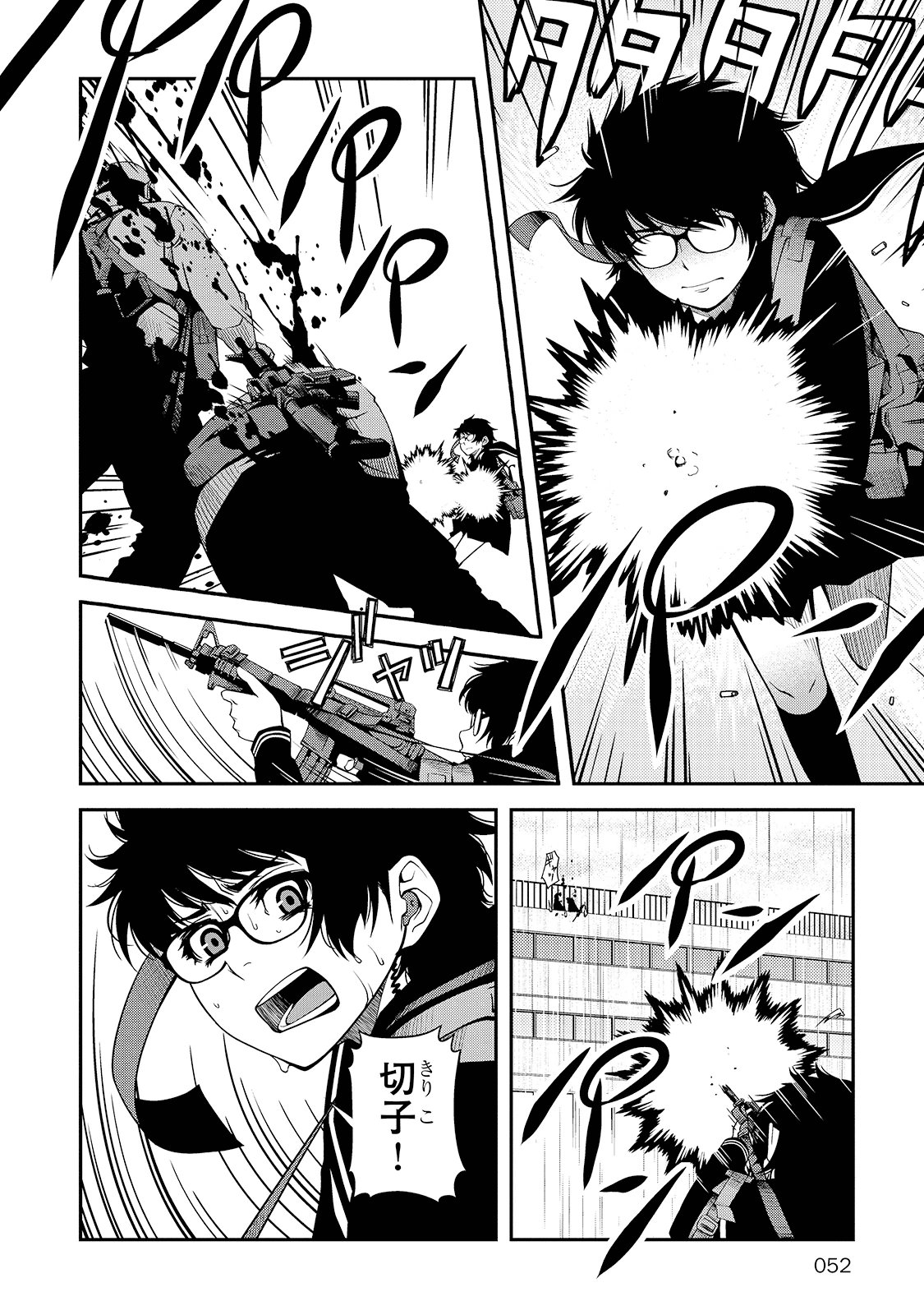 Shinazu no Ryouken Chapter 23 24ページ