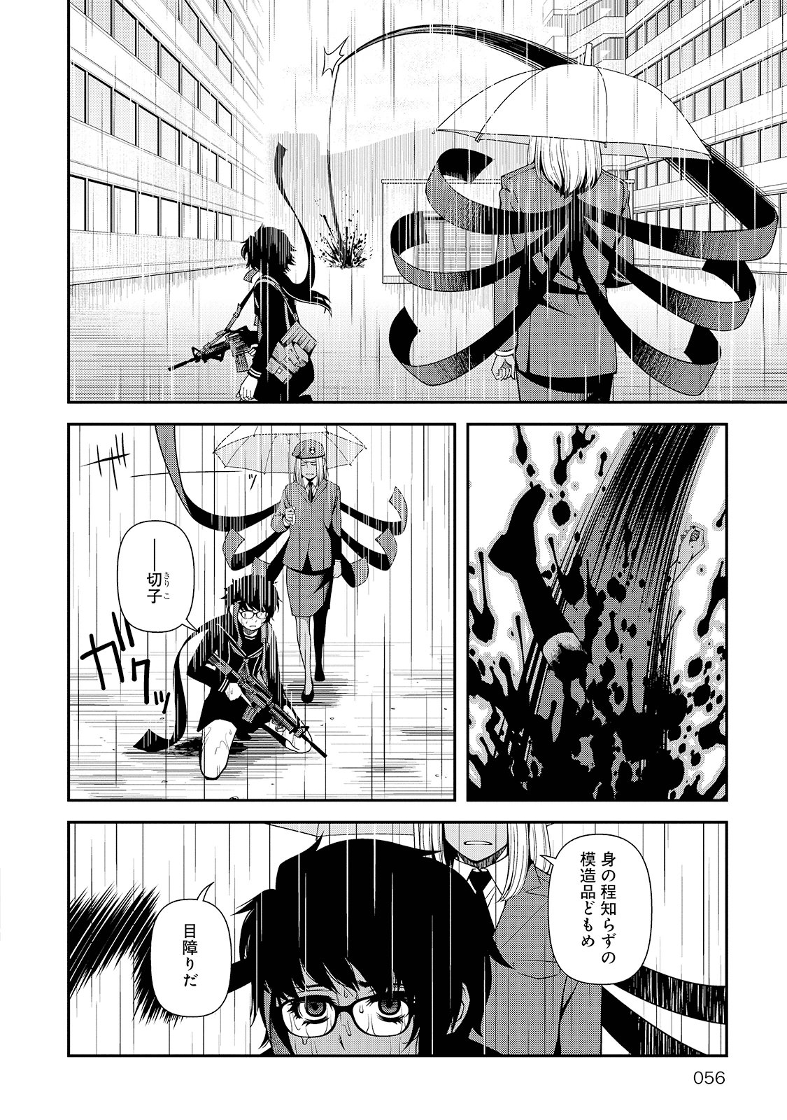 Shinazu no Ryouken Chapter 23 28ページ